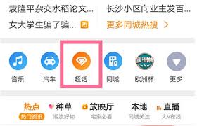 如何取消微博超话关注