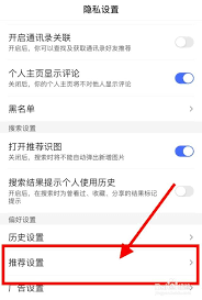 如何关闭百度兴趣推荐