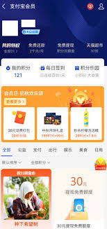 如何在支付宝查看积分兑换记录