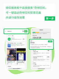 微信如何清理已缓存的照片和视频