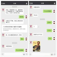 如何在微信添加人工智能小冰