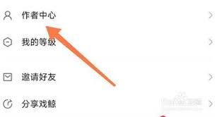 戏鲸怎么添加剧本