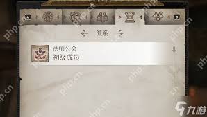 上古卷轴4重制版召唤师法师公会成就怎么解锁