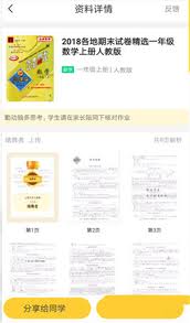 快对作业怎么删除书籍