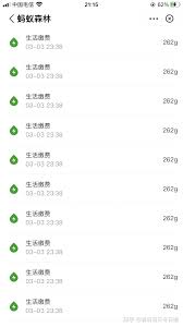 如何获得支付宝蚂蚁森林助力器