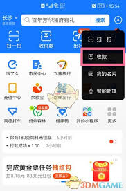 如何查询支付宝收款记录