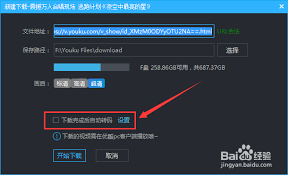 优酷视频如何转换成mp4格式