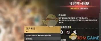 七日世界雪国模组如何获取