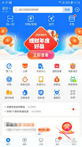 如何设置支付宝花呗消费闹钟