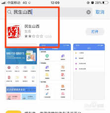 民生山西养老认证步骤是什么
