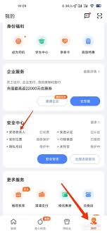 滴滴出行如何更换紧急联系人手机号