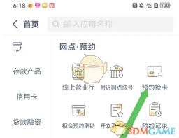 兴业银行怎么预约换卡