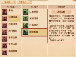 梦幻西游女儿村调整了什么