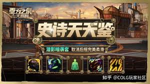 DNF暗影潜形匿影寒冷属性是什么