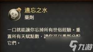 天国拯救2亨利级药剂怎么炼制