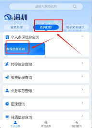 医保断缴后里面的钱还能不能用