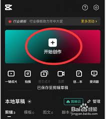 剪映如何添加放大镜特效