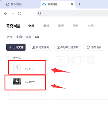 夸克浏览器看视频如何外挂字幕