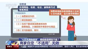 支持七天无理由退货的购物软件有哪些