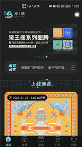 具有艺术价值的数藏软件有哪些