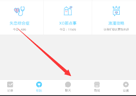 恋爱记怎么邀请另一半