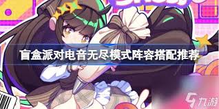 盲盒派对妮妙电音射手技能是什么