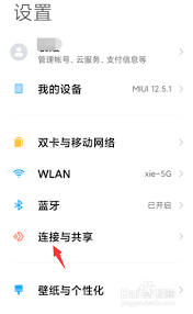 小米 mix4 飞行模式如何开启