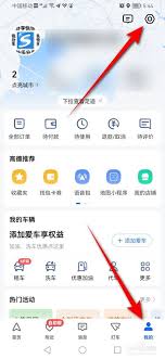如何在高德地图开启实景导航