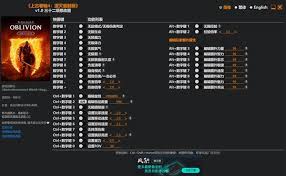 上古卷轴4重制版风灵月影修改器怎么用