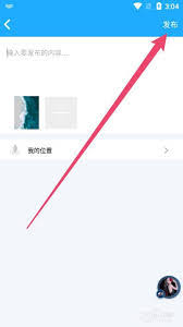 派派app怎么发朋友圈
