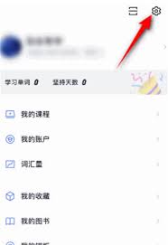 百词斩如何绑定微信账号