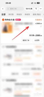 淘宝如何购买购物金
