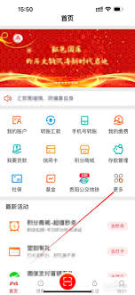 一码贵州怎么绑定银行卡