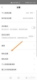 萤石云视频如何关闭广告推送