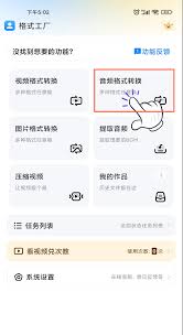 诗音app怎么添加背景音乐