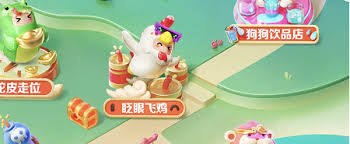 抖音生肖游乐园眨眼飞鸡怎么玩