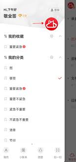 华为手机如何开启免打扰模式