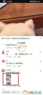 抖音评论如何发图片表情包