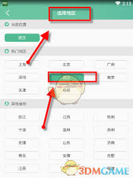 应届生求职app如何查看面试记录