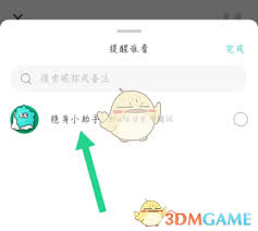 soul怎么隐身发动态
