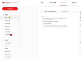 网易云音乐如何删除我的作品