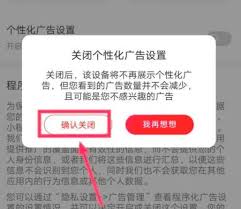 如何关闭京东小家个性化推荐