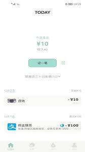 青子记账如何导入账单
