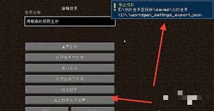 我的世界如何回档