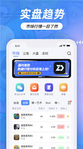 精准快速抢购数字藏品软件推荐