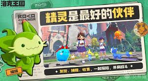 洛克王国世界花影羚羊种族值是多少