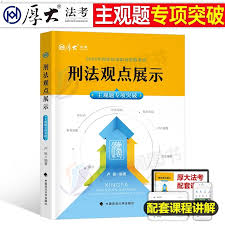 厚大法考怎么查看主观题