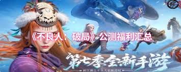 不良人破局境界有什么奖励