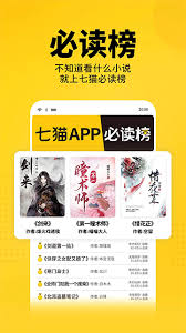 七猫免费小说怎么删除浏览记录
