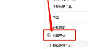 迅雷怎样开启emule下载模式